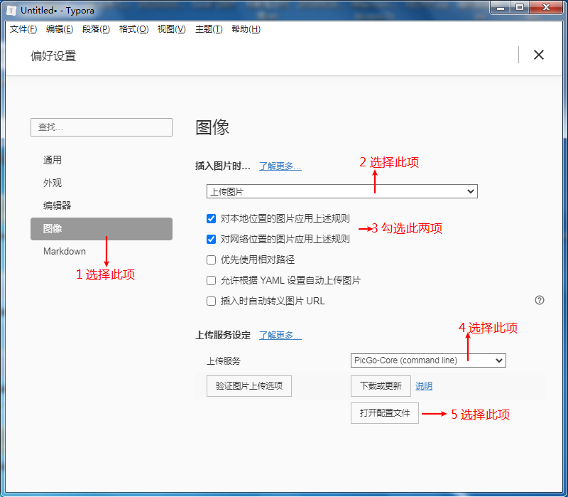 typora图片设置